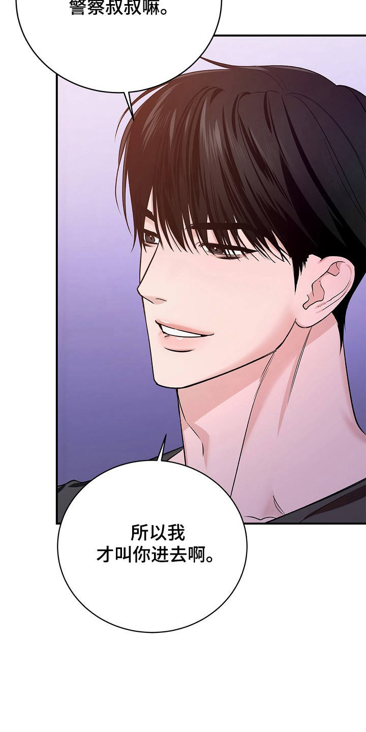 夜雾罪证漫画,第51章：当做跳板2图