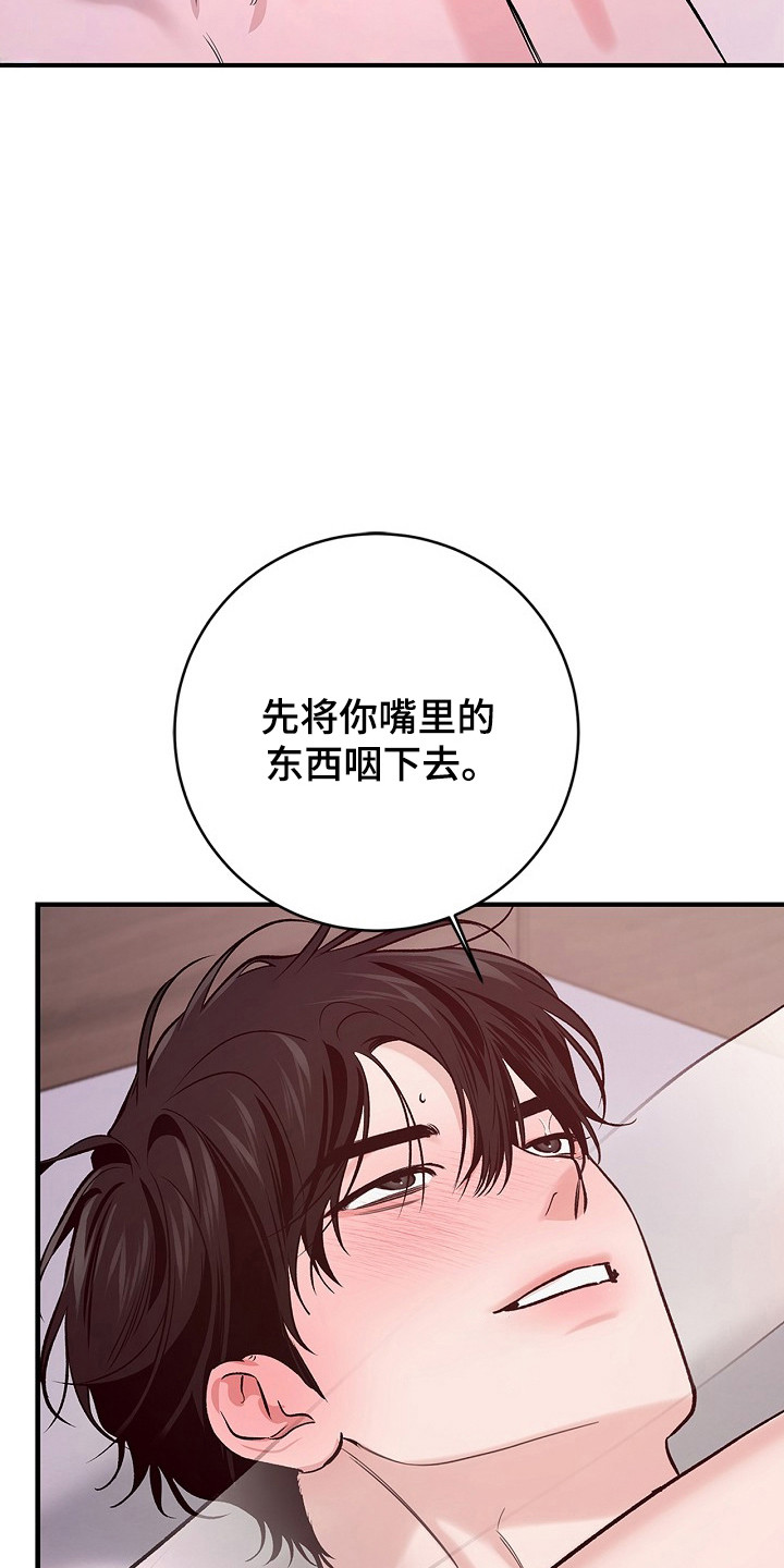 夜雾罪证图漫画,第54章：现在该死4图