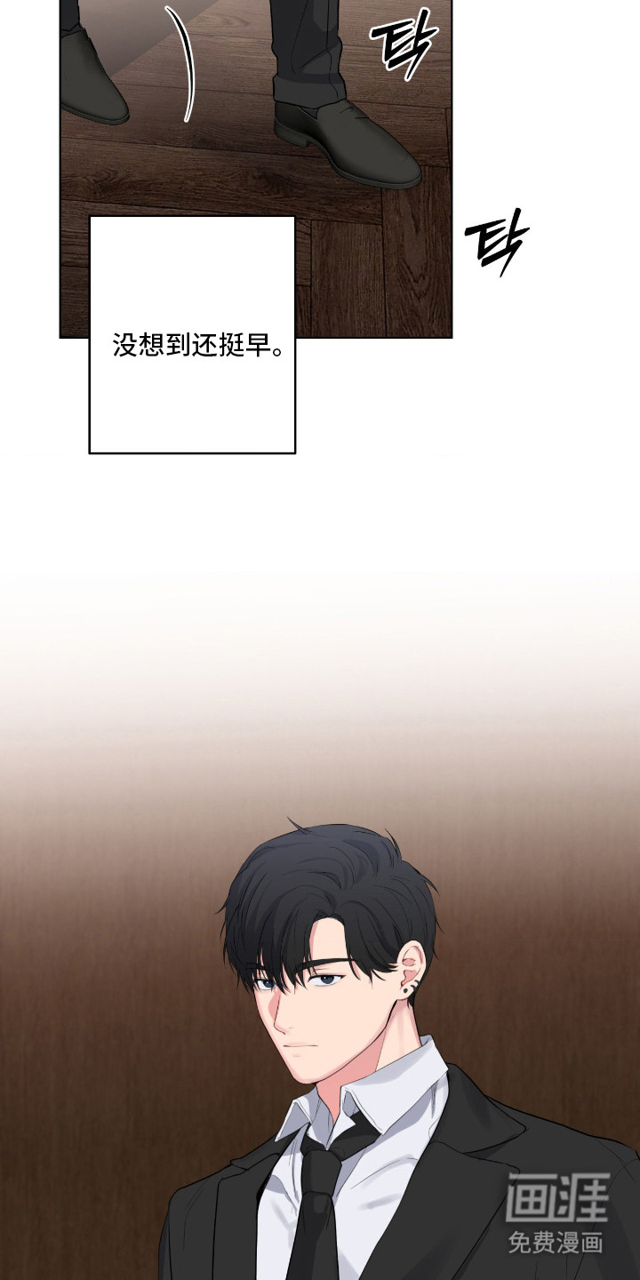 夜雾罪证后续发展漫画,第53章：喜欢学习1图