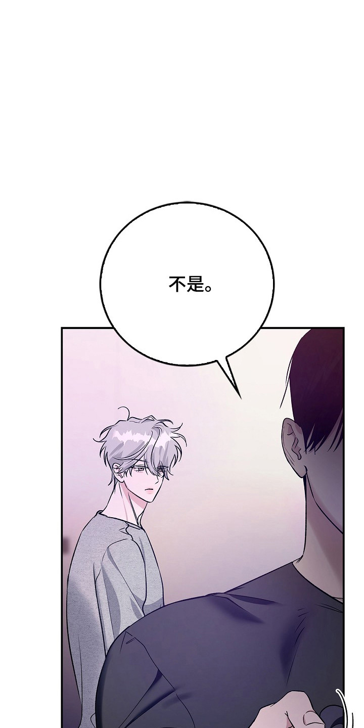 夜雾罪证漫画,第51章：当做跳板4图