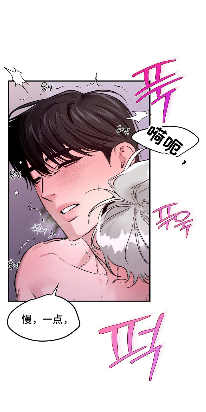 夜雾罪证图漫画,第54章：现在该死4图