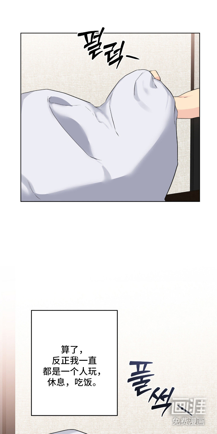 夜雾罪证后续发展漫画,第53章：喜欢学习5图