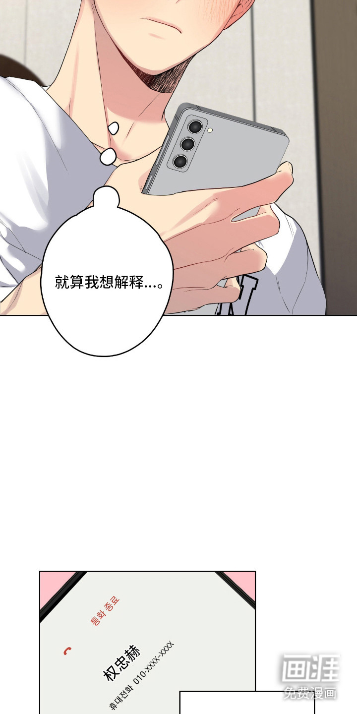 夜雾罪证薛崇文漫画,第53章：喜欢学习5图