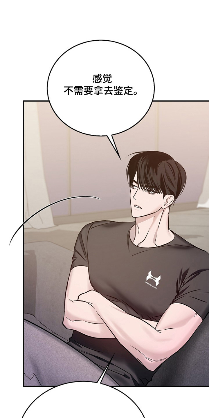 夜雾罪证漫画,第50章：有人教受4图