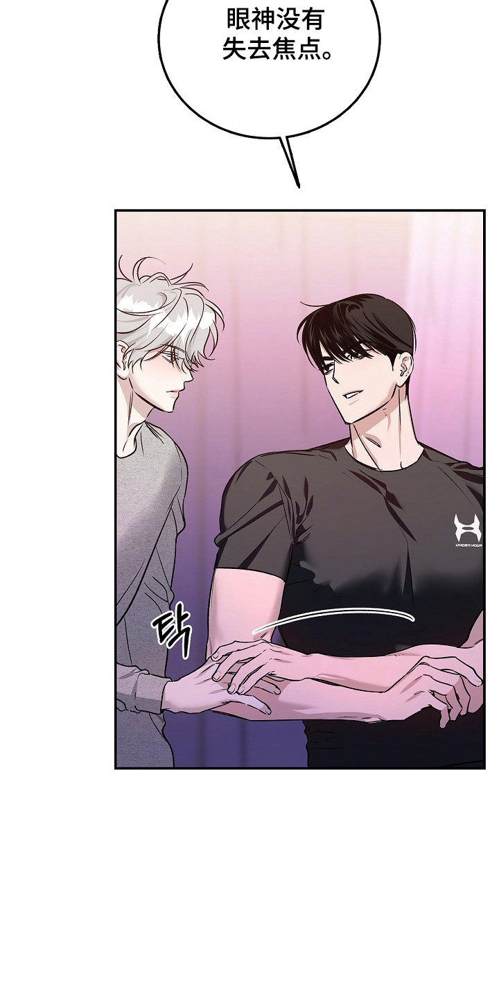 夜雾罪证薛崇文漫画,第52章：变得简单5图