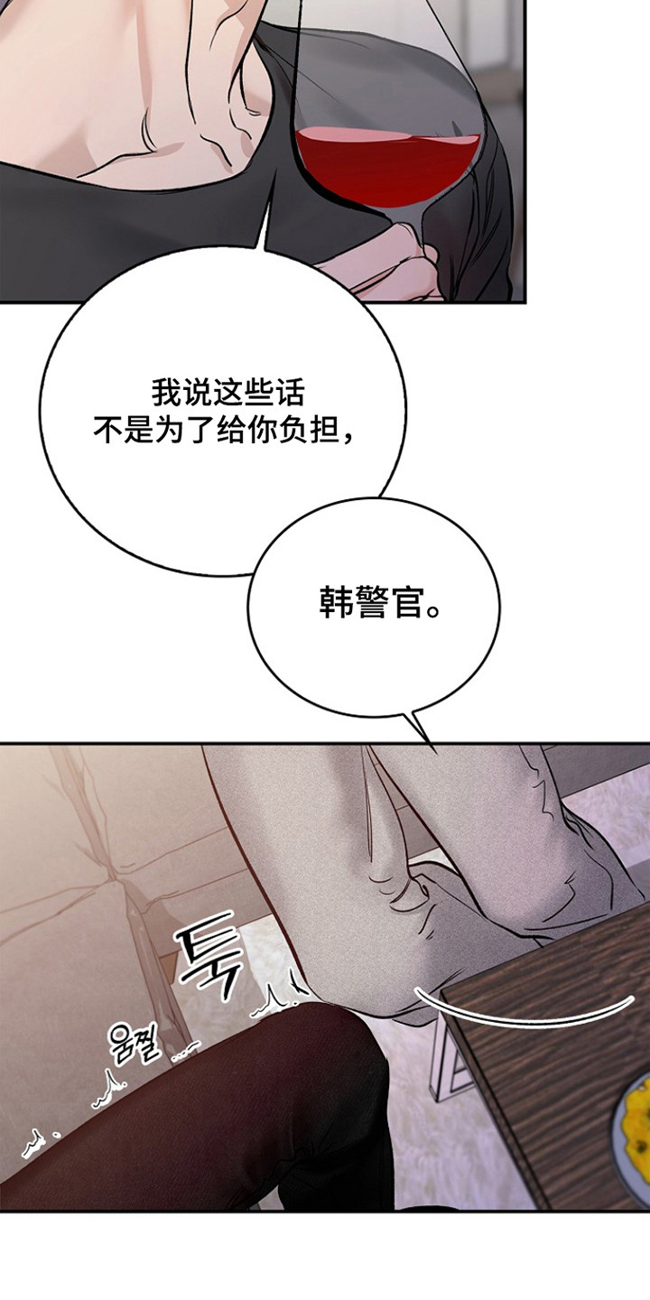夜雾罪证漫画,第49章：不方便5图