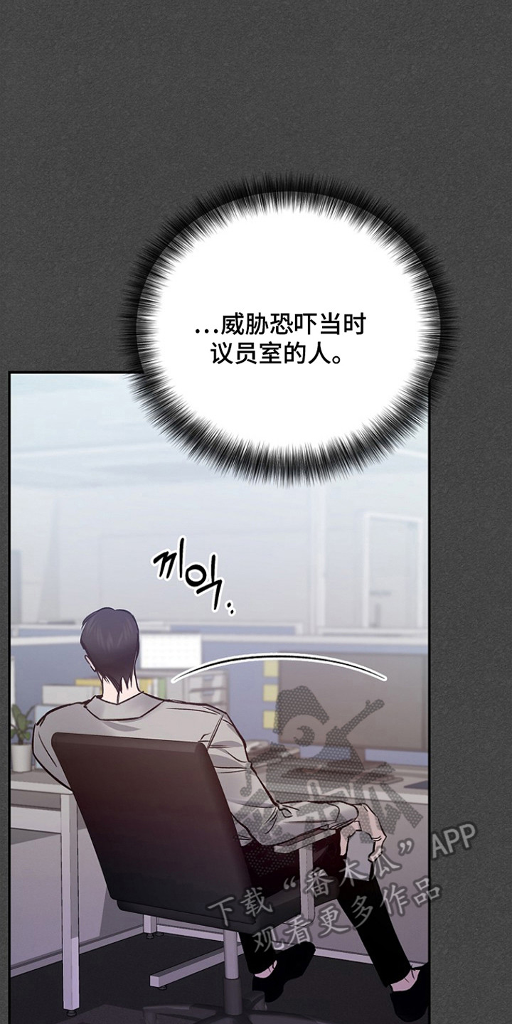 夜雾罪证漫画,第49章：不方便5图