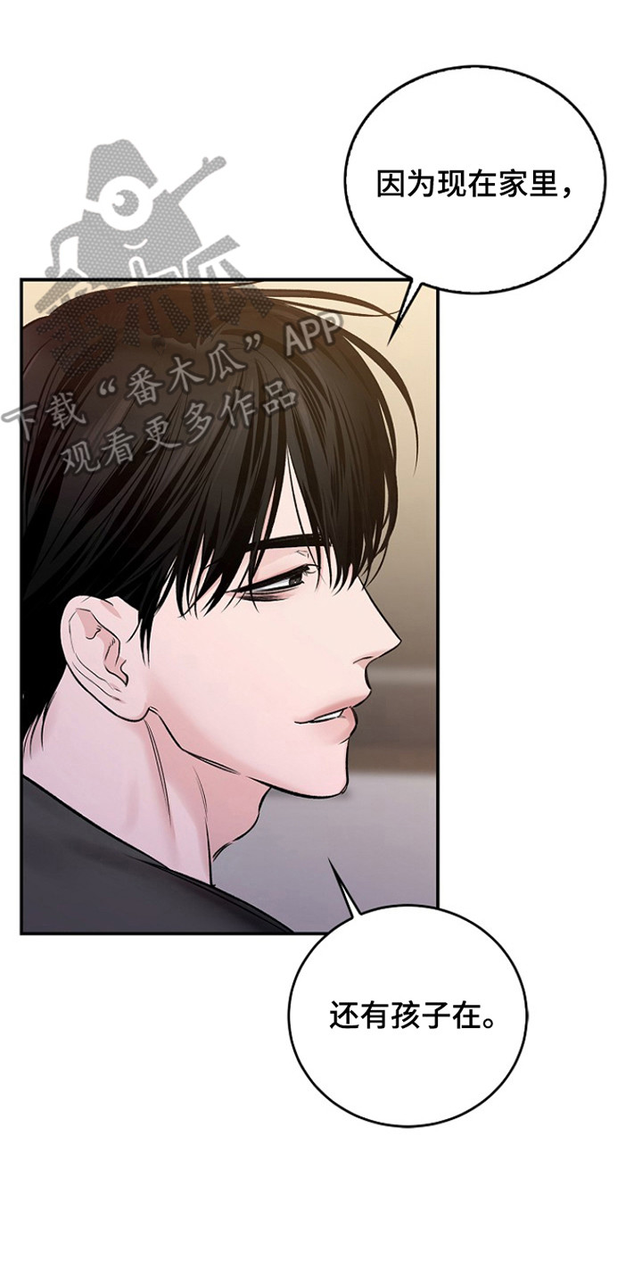 夜雾罪证漫画,第49章：不方便3图