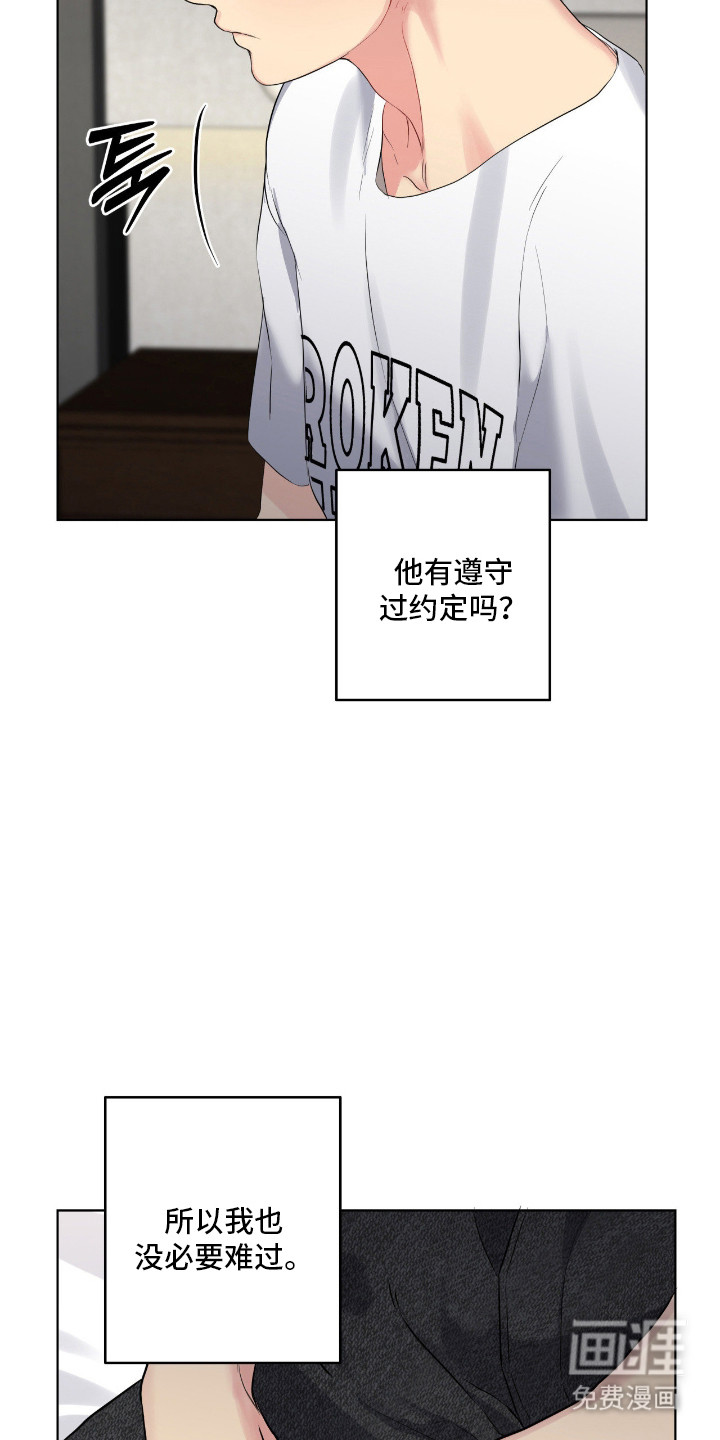 夜雾罪证薛崇文漫画,第53章：喜欢学习4图