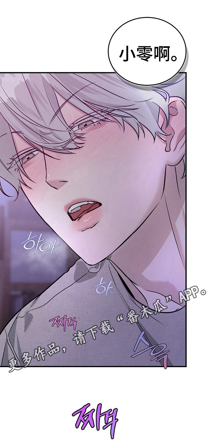 夜雾杀机电影解说漫画,第52章：变得简单3图