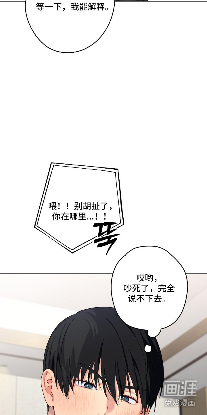 夜雾罪证薛崇文漫画,第53章：喜欢学习4图