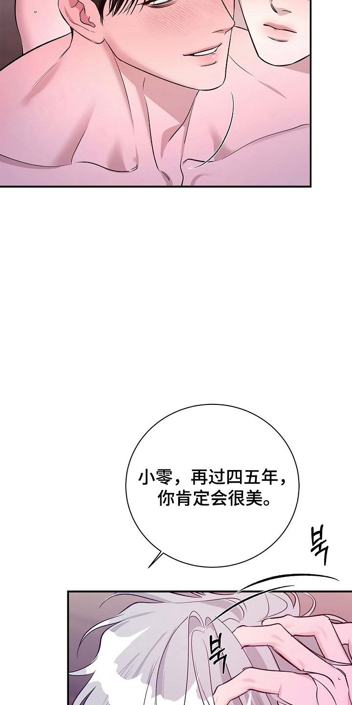 夜色广场舞漫画,第54章：现在该死5图