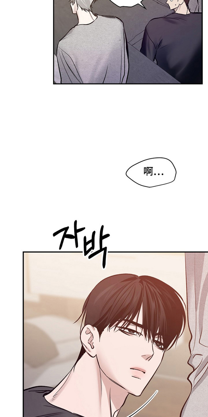 夜雾罪证漫画,第49章：不方便4图