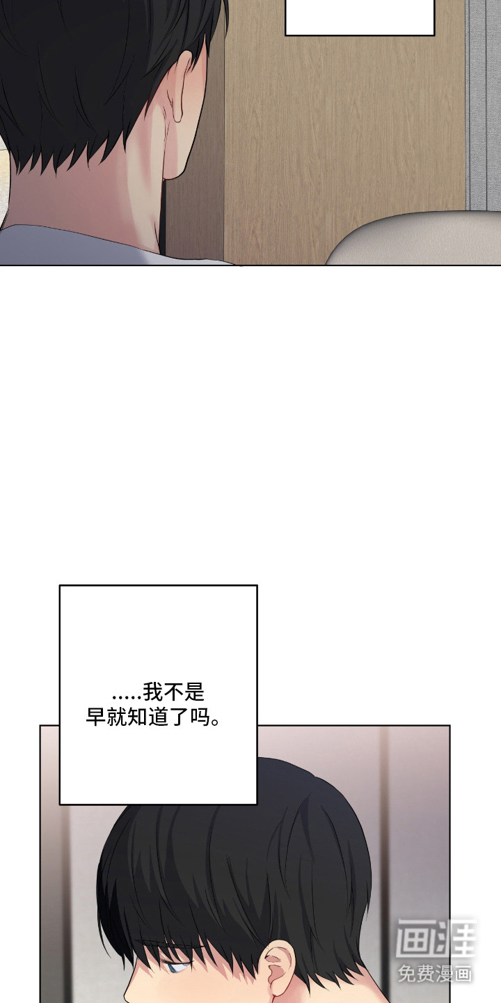 夜雾罪证薛崇文漫画,第53章：喜欢学习3图