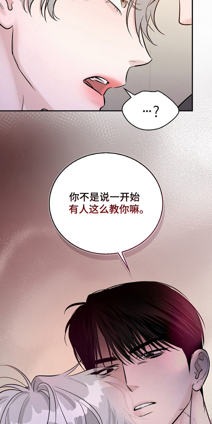 夜雾罪证漫画,第50章：有人教受3图