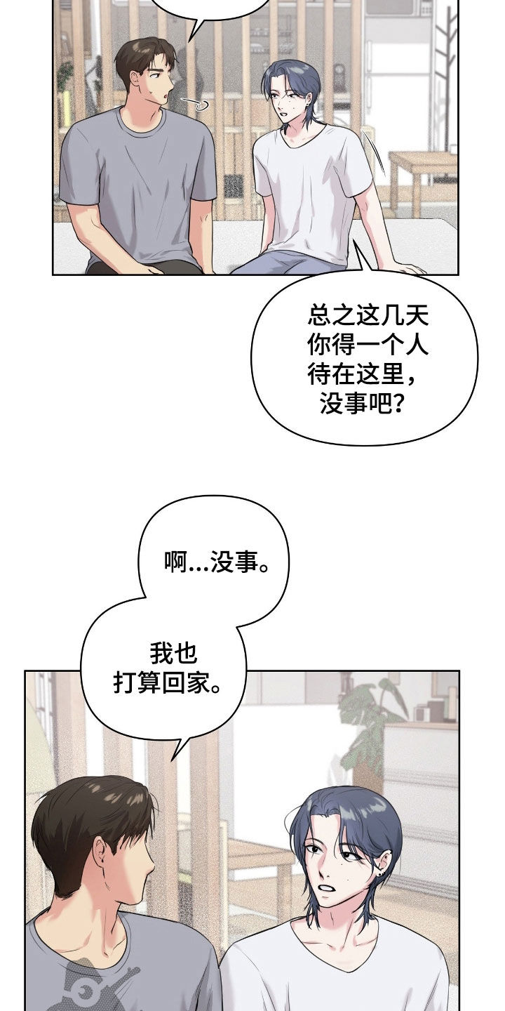 非血灼痕漫画免费观看下拉式快看最新章节漫画,第45章：都无所谓了5图