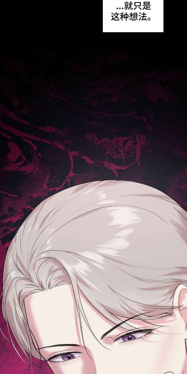 非血管腔道导丝是干什么用的漫画,第46章：不该在这里3图