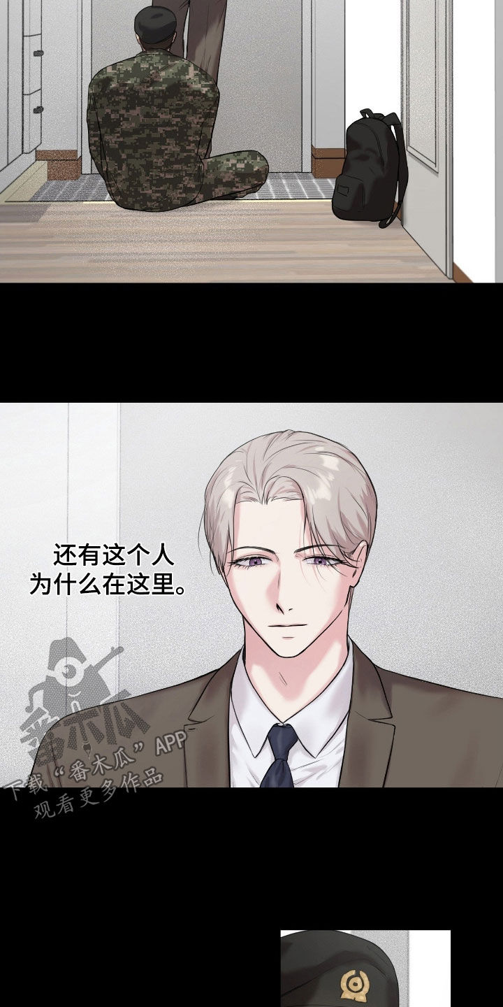 非血灼痕漫画免费观看下拉式快看最新章节漫画,第45章：都无所谓了5图