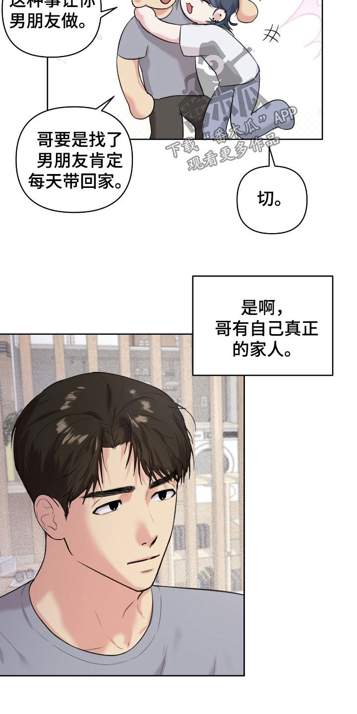 非血灼痕漫画免费观看下拉式快看最新章节漫画,第45章：都无所谓了3图