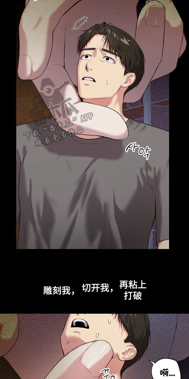 非血灼痕漫画免费观看下拉式快看最新章节漫画,第46章：不该在这里1图