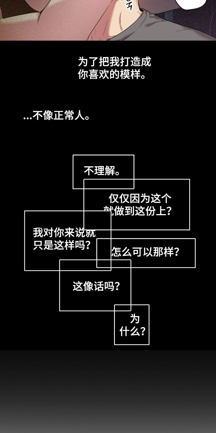 非血灼痕漫画免费观看下拉式快看最新章节漫画,第46章：不该在这里2图