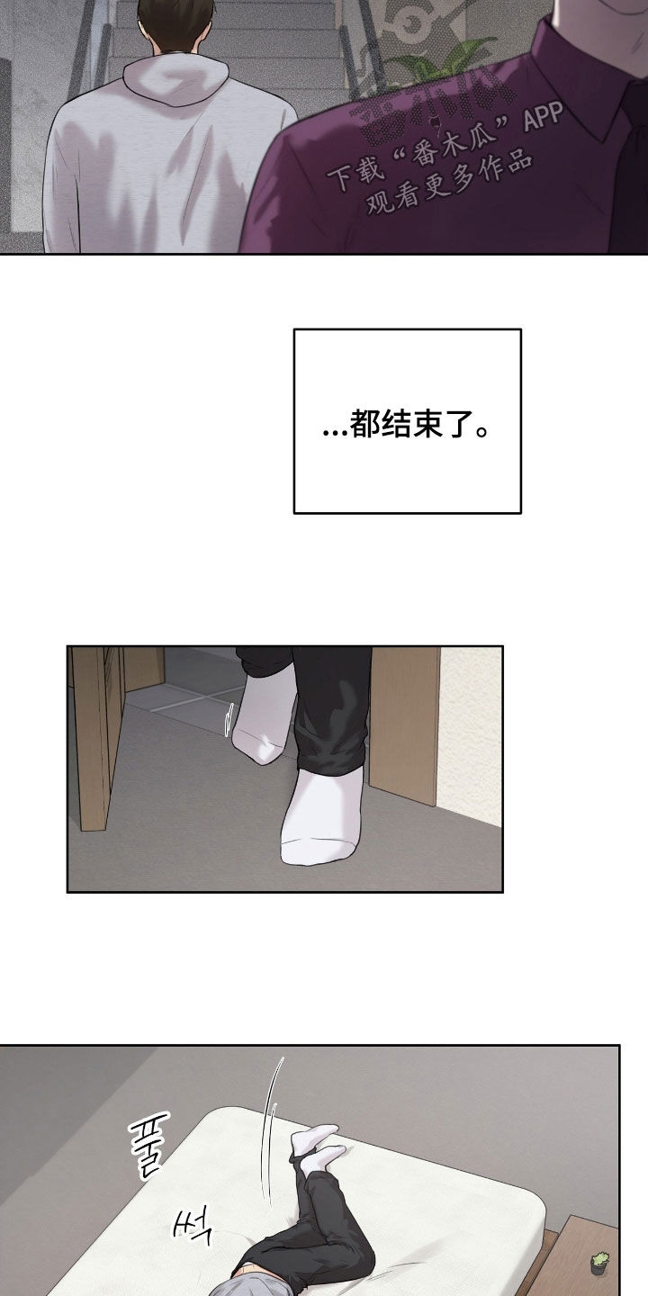 非血灼痕漫画免费观看下拉式快看最新章节漫画,第46章：不该在这里5图