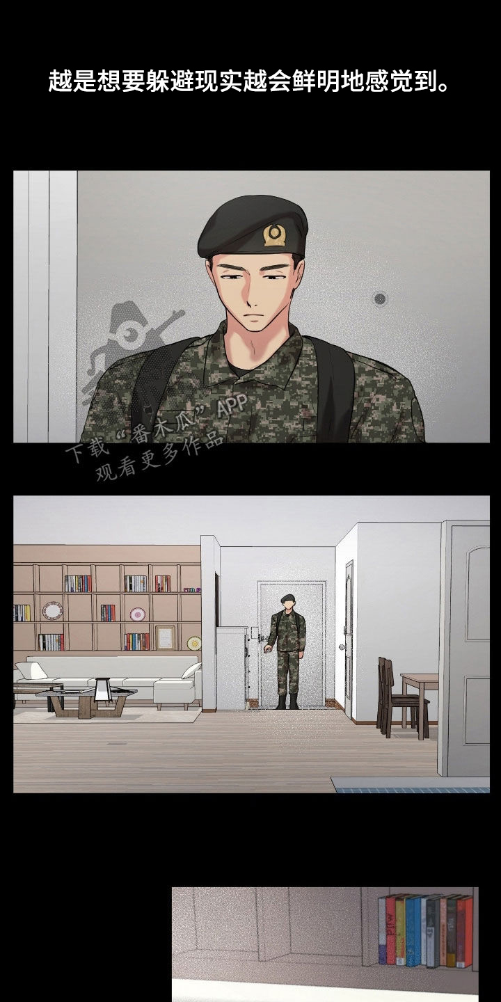 非血灼痕漫画免费观看下拉式快看最新章节漫画,第45章：都无所谓了1图