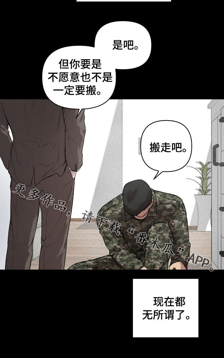 非血灼痕漫画免费观看下拉式快看最新章节漫画,第45章：都无所谓了2图