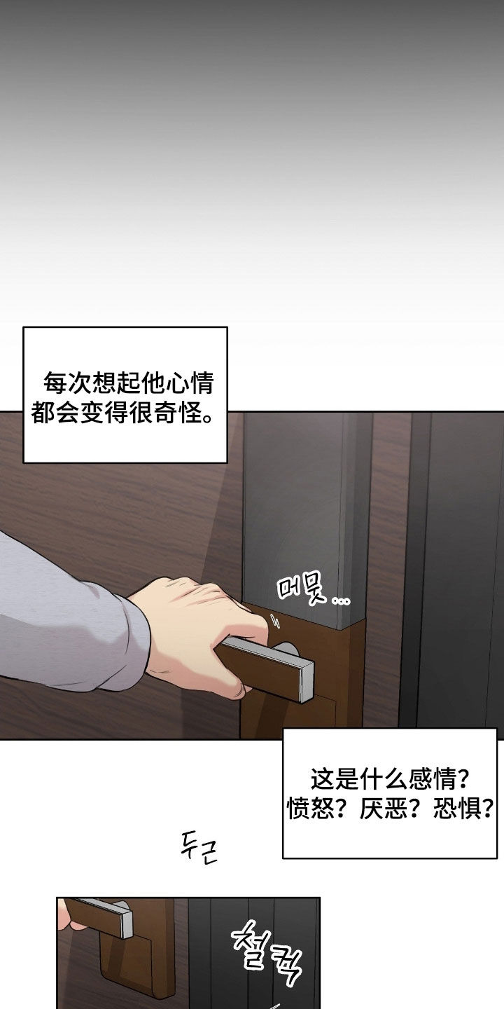 非血灼痕漫画免费观看下拉式快看最新章节漫画,第46章：不该在这里3图