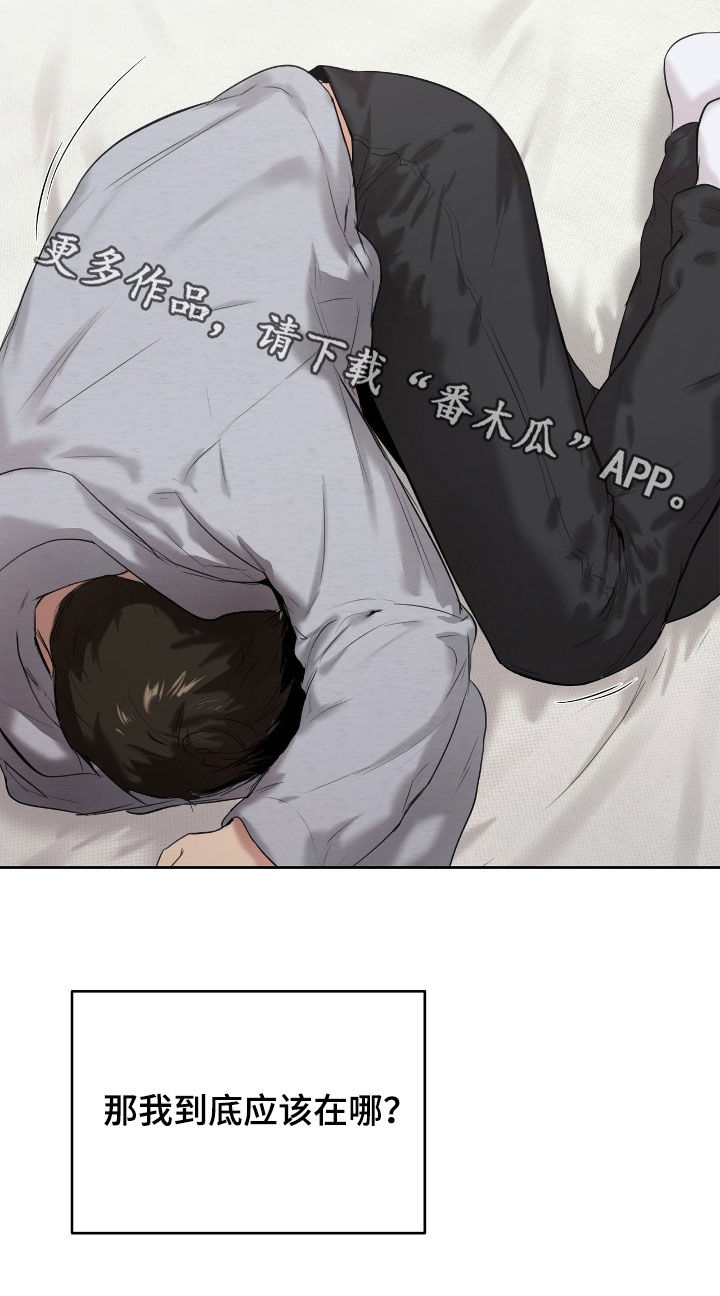 非血统妄想症怎么引导漫画,第46章：不该在这里2图