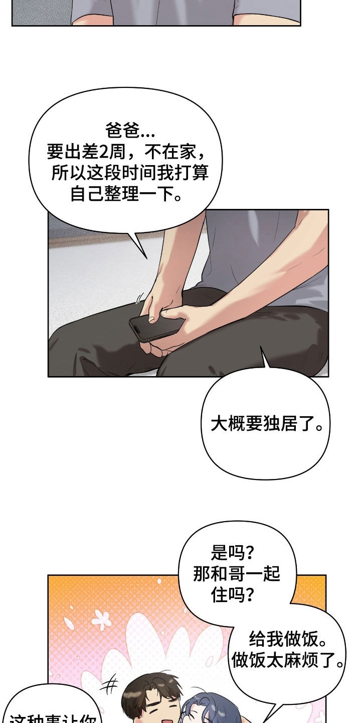 非血灼痕漫画免费观看下拉式快看最新章节漫画,第45章：都无所谓了2图