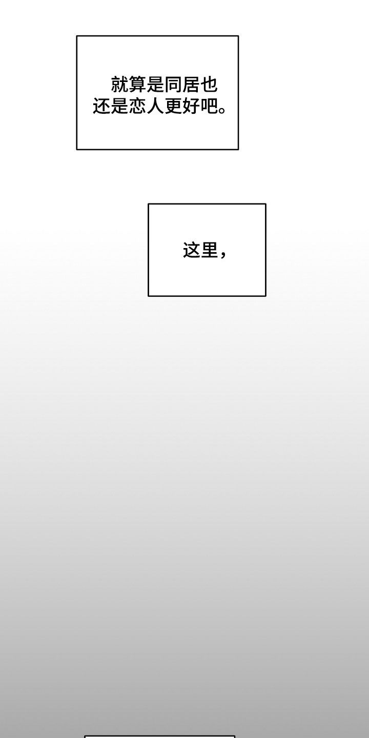 非血灼痕漫画免费观看下拉式快看最新章节漫画,第45章：都无所谓了4图