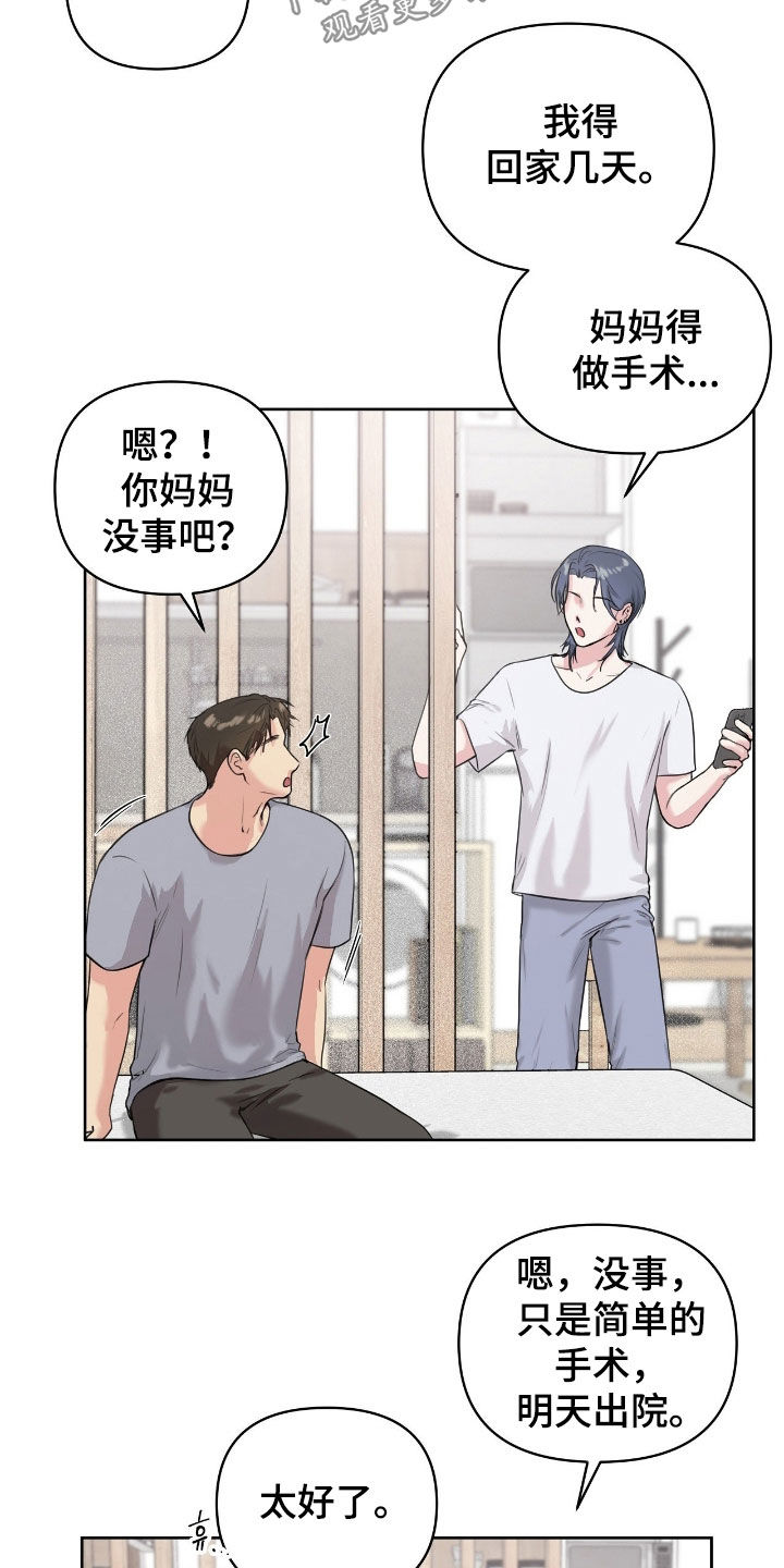 非血灼痕漫画免费观看下拉式快看最新章节漫画,第45章：都无所谓了4图
