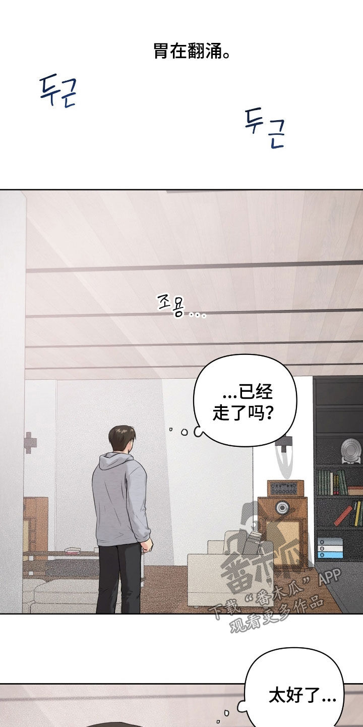 非血灼痕漫画免费观看下拉式快看最新章节漫画,第46章：不该在这里5图