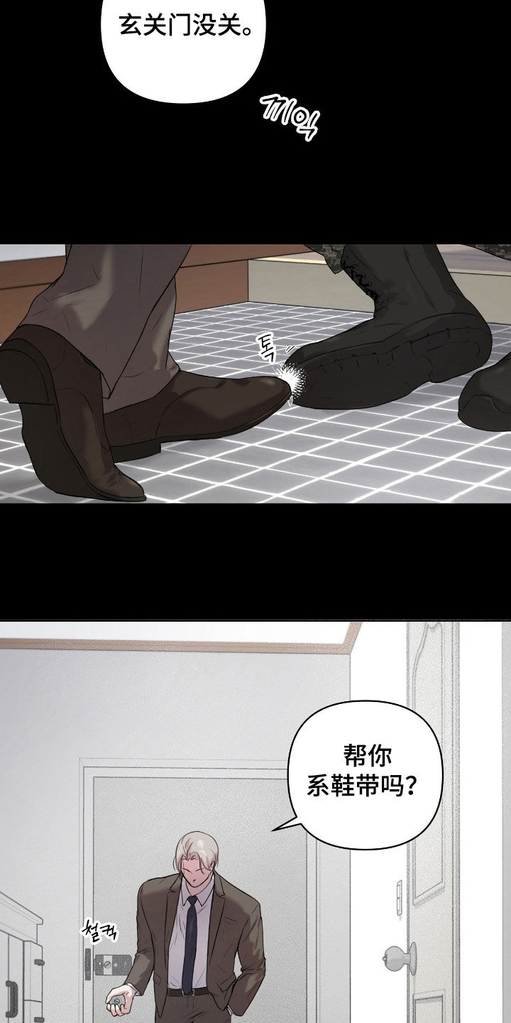 非血灼痕漫画免费观看下拉式快看最新章节漫画,第45章：都无所谓了4图