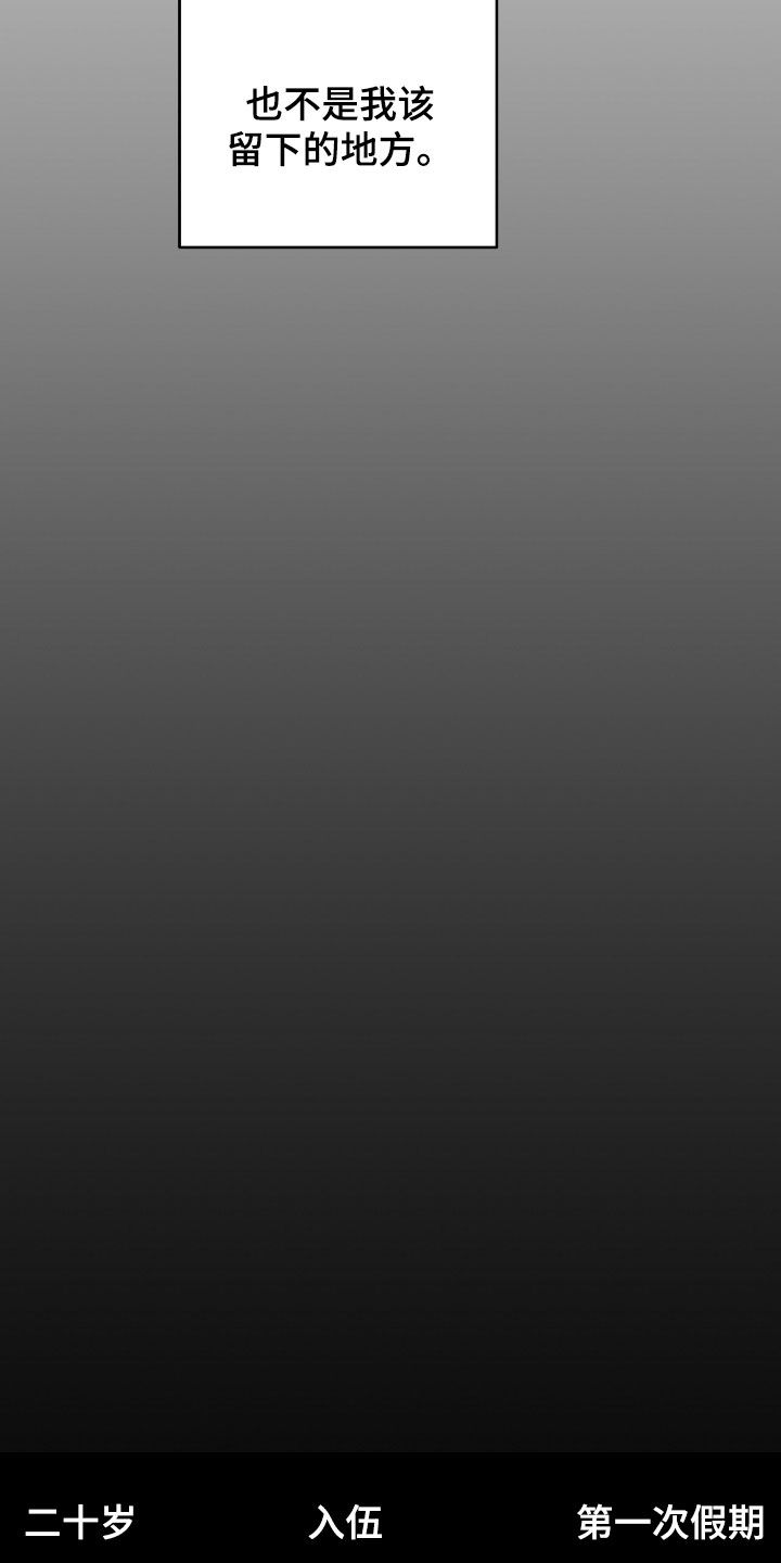 非血灼痕漫画免费观看下拉式快看最新章节漫画,第45章：都无所谓了5图