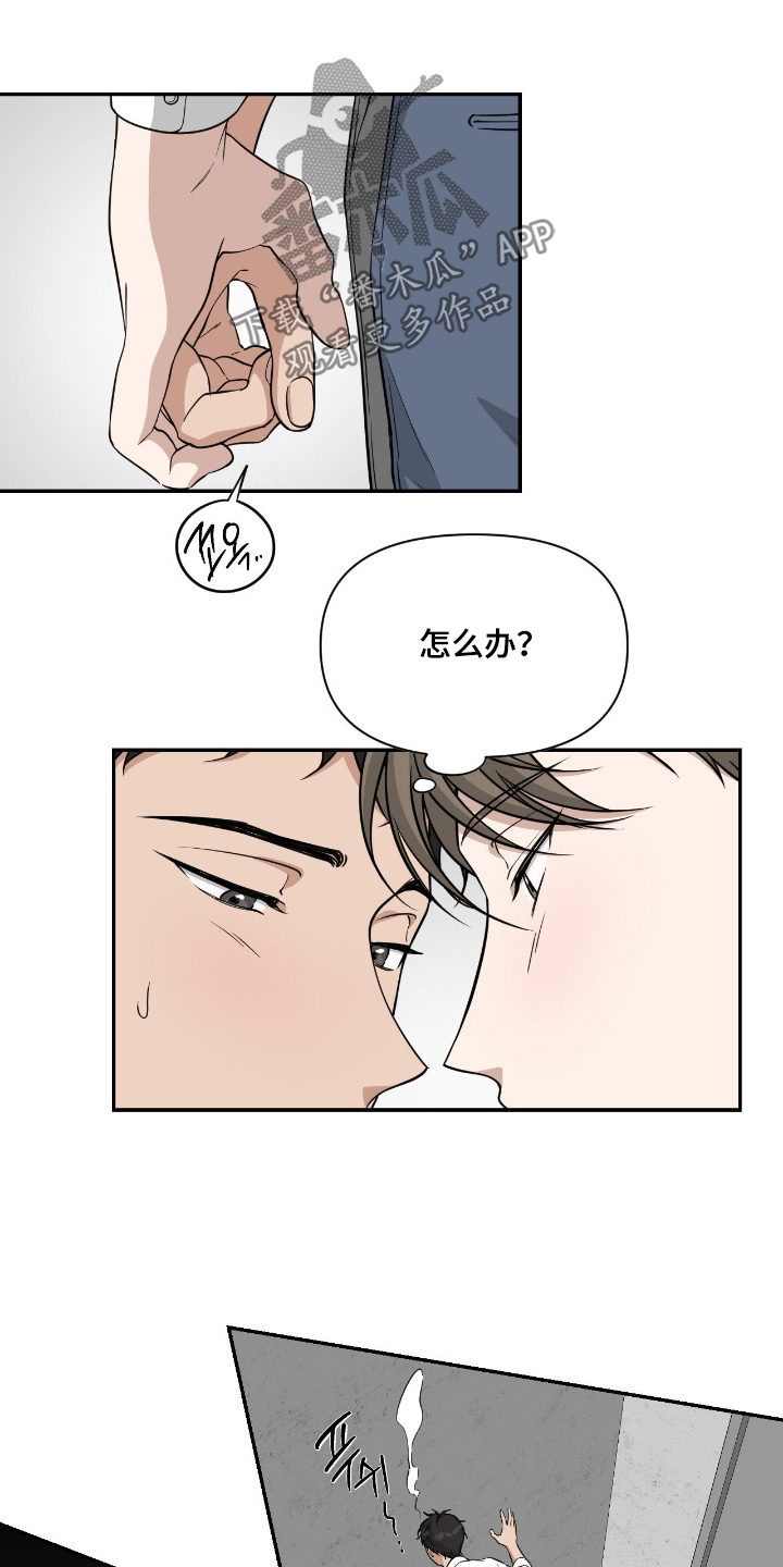 味蕾陷阱全集漫画,第53章：不可以4图