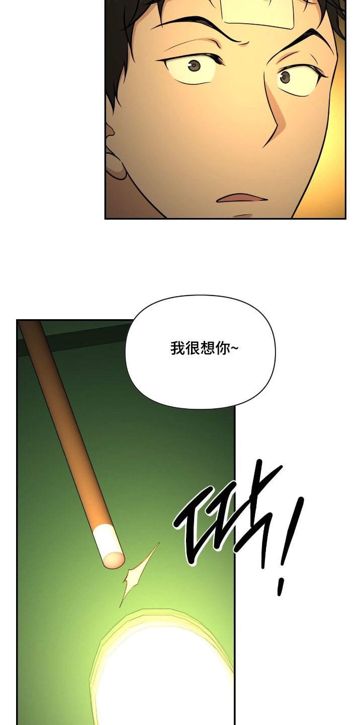 味觉理论有哪些漫画,第54章：我很想你5图