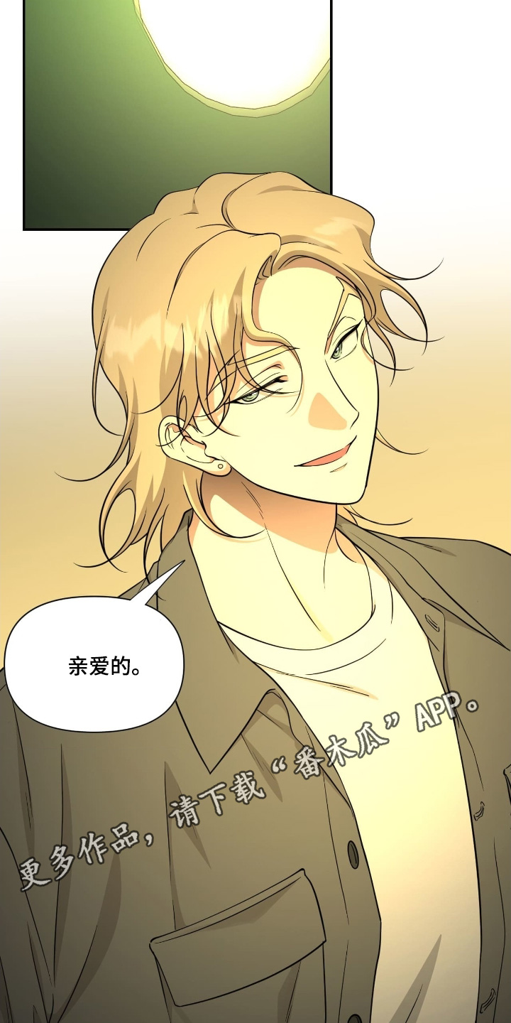 味觉理论有哪些漫画,第54章：我很想你1图