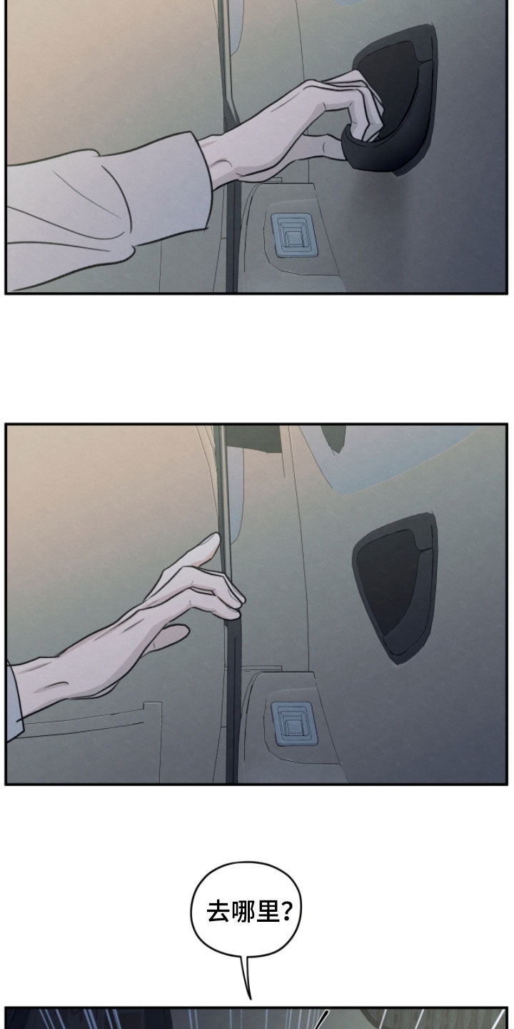 模糊的边缘漫画,第189章：【第二季】我对你负责5图