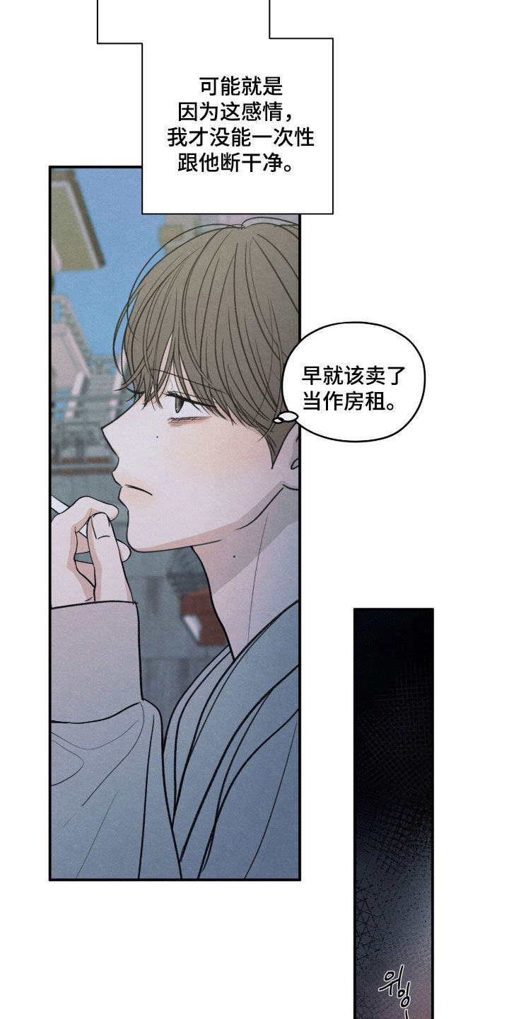 模糊的边缘漫画,第190章：【第二季】全都结束了5图