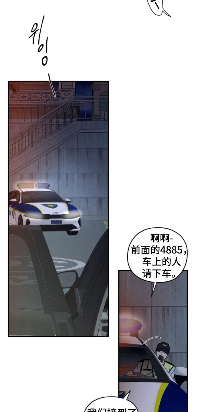 模糊的边缘漫画,第189章：【第二季】我对你负责4图