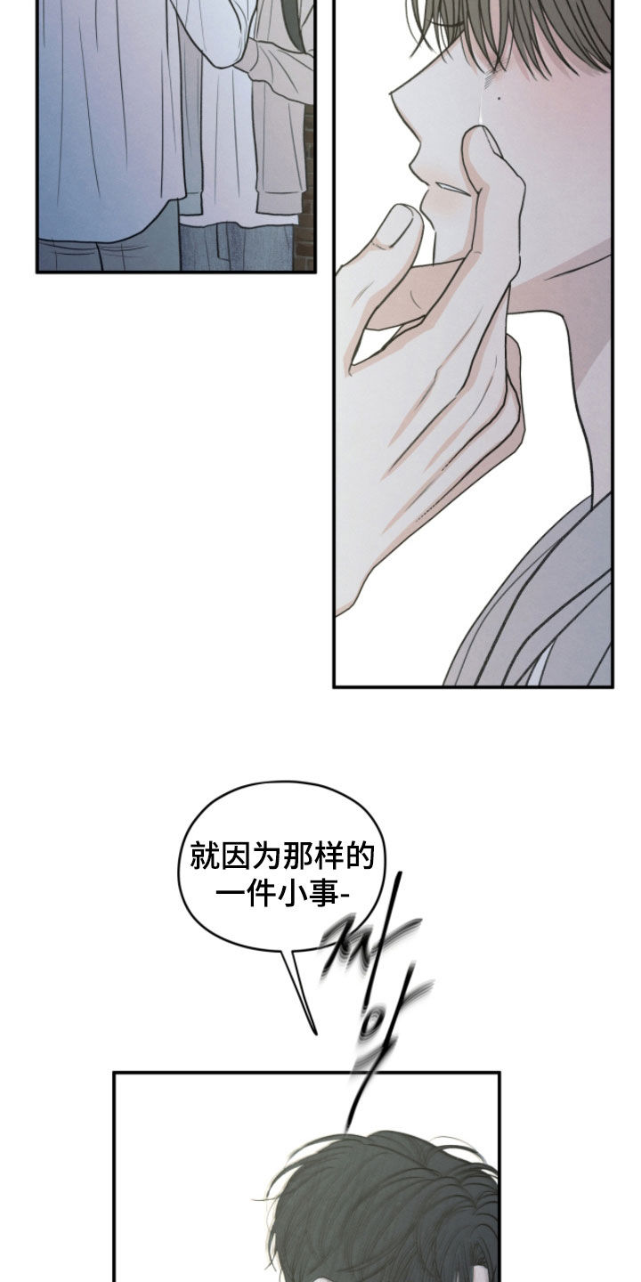 模糊的边缘漫画,第189章：【第二季】我对你负责4图