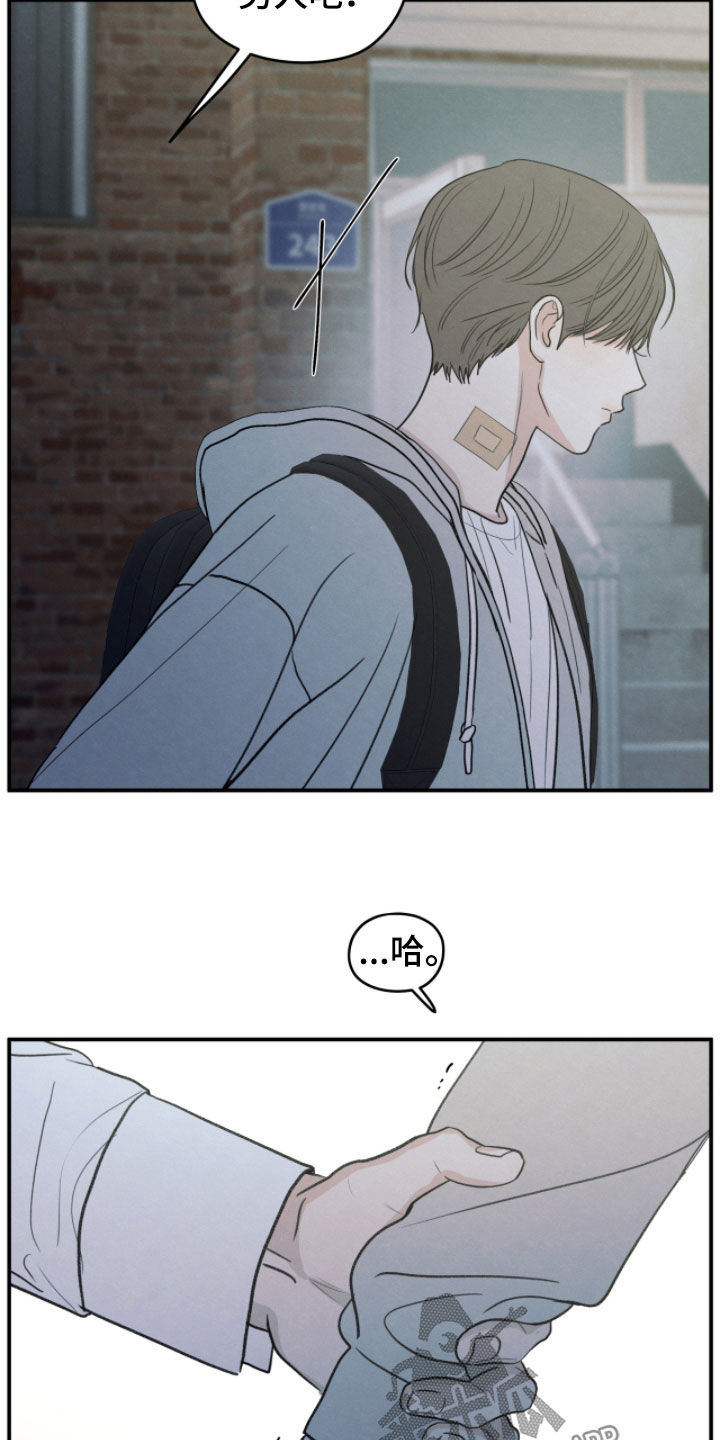 模糊的边缘漫画,第188章：【第二季】我很后悔5图