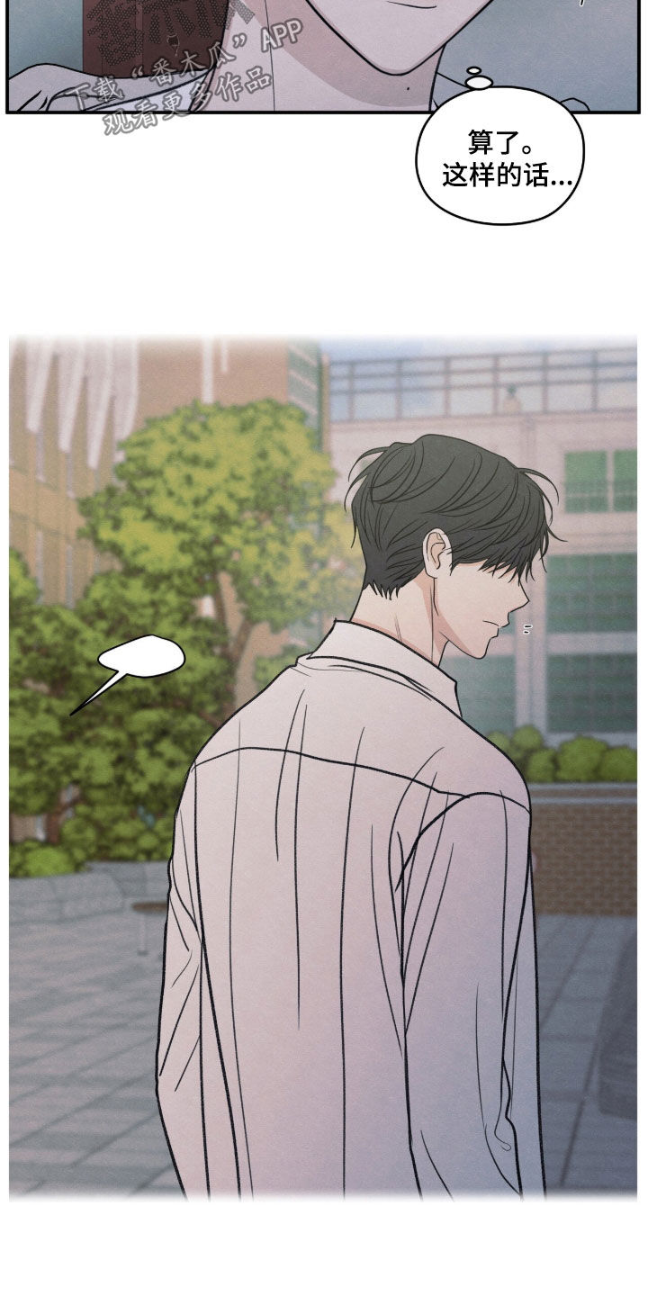 模糊的边缘漫画,第191章：【第二季】不要逃避2图