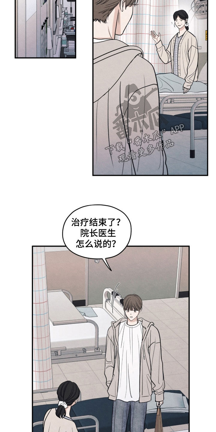 第191章：【第二季】不要逃避2