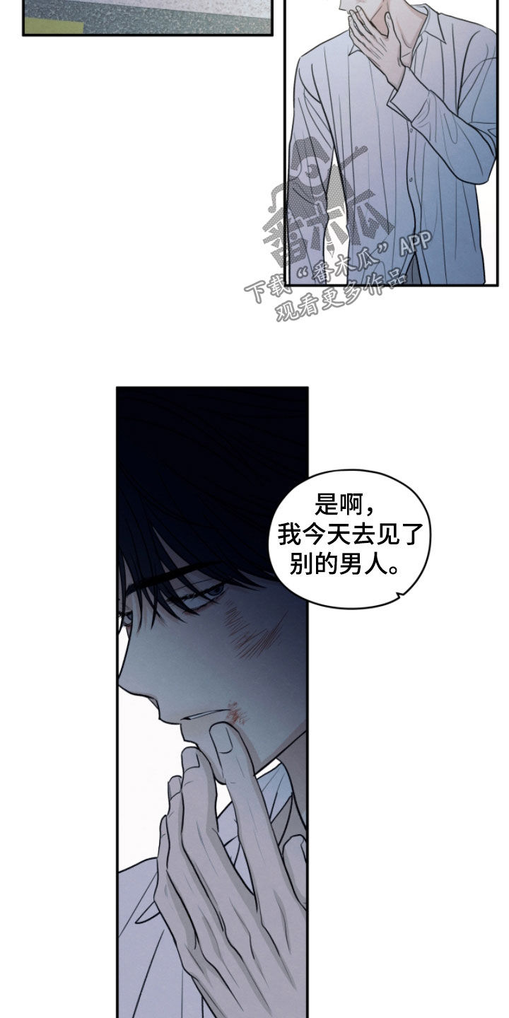 模糊的边缘漫画,第189章：【第二季】我对你负责2图