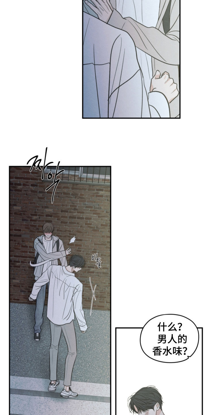 模糊的边缘漫画,第189章：【第二季】我对你负责1图