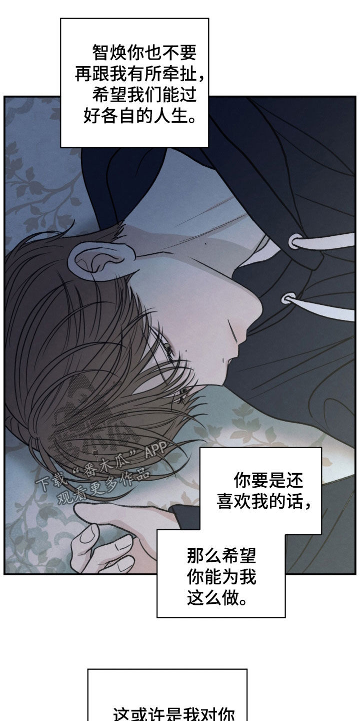 模糊的边缘漫画,第192章：【第二季】找工作4图