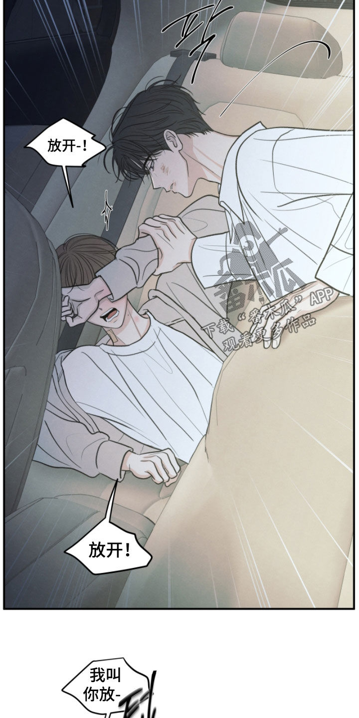 模糊的边缘漫画,第189章：【第二季】我对你负责1图